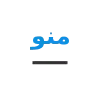 پوشاک بچه راینا لند